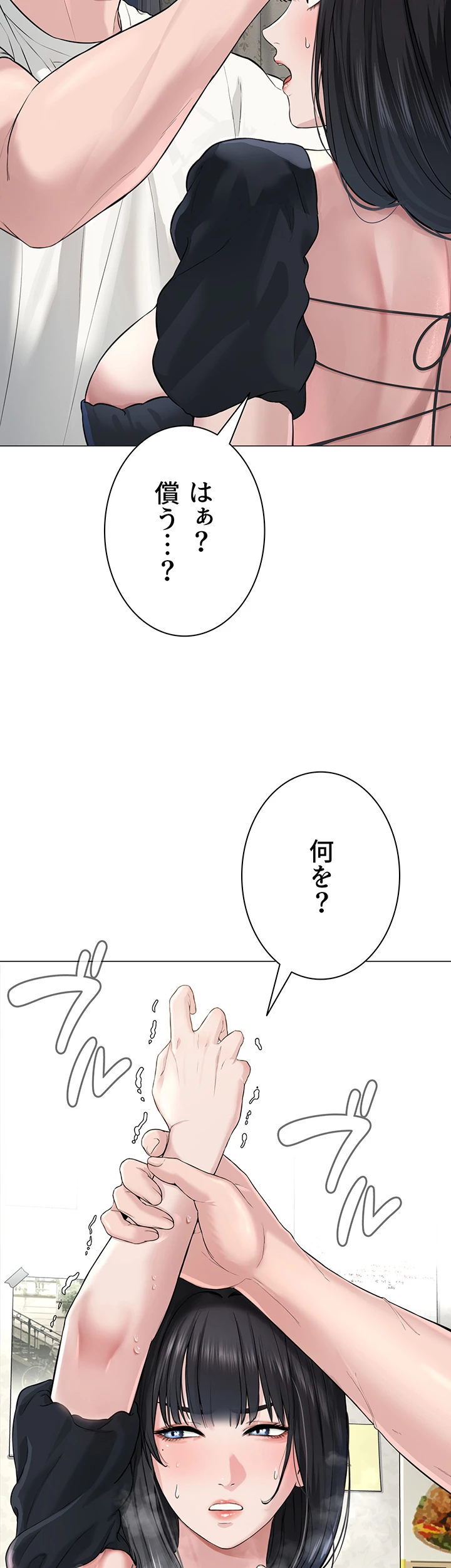 教祖様に身を捧げよ - Page 29